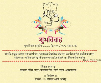Ganesha Wedding Invitation ecard